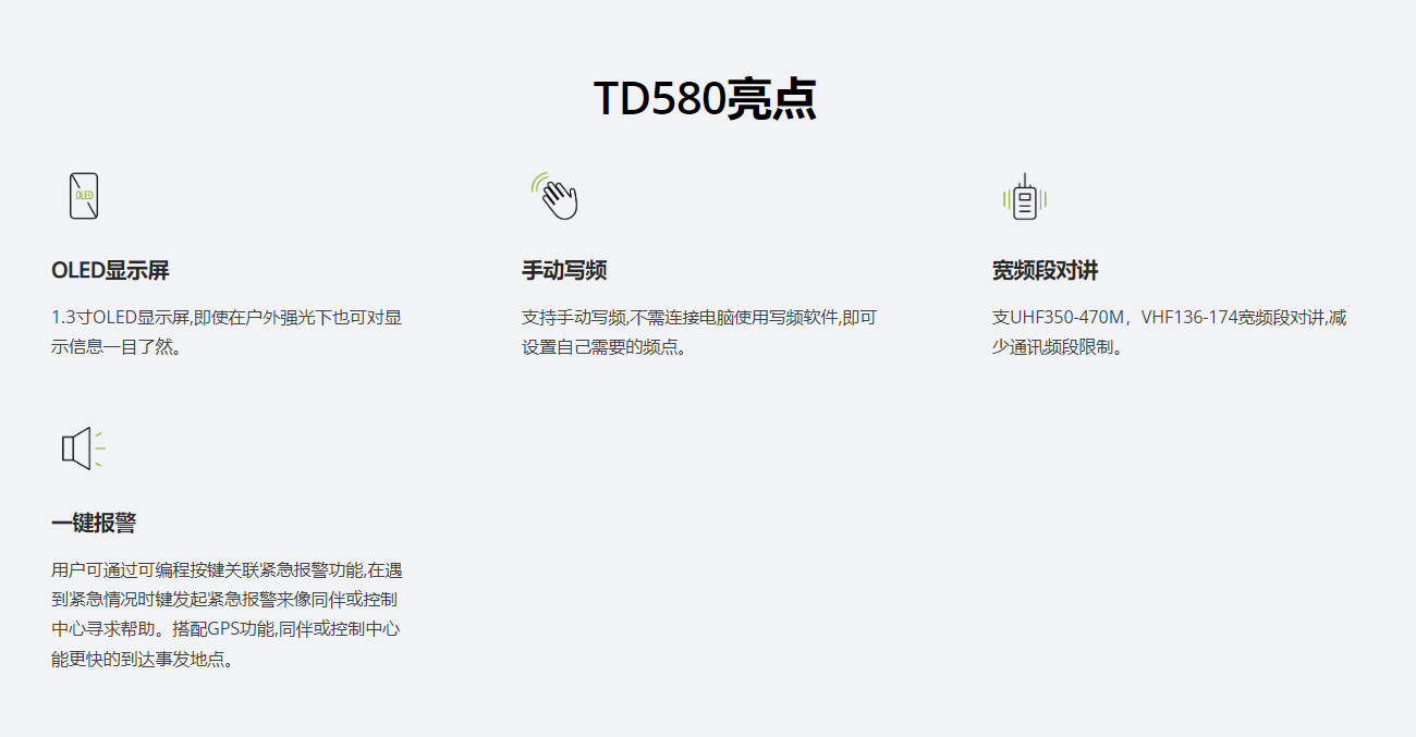 TD580_xiangqing.png
