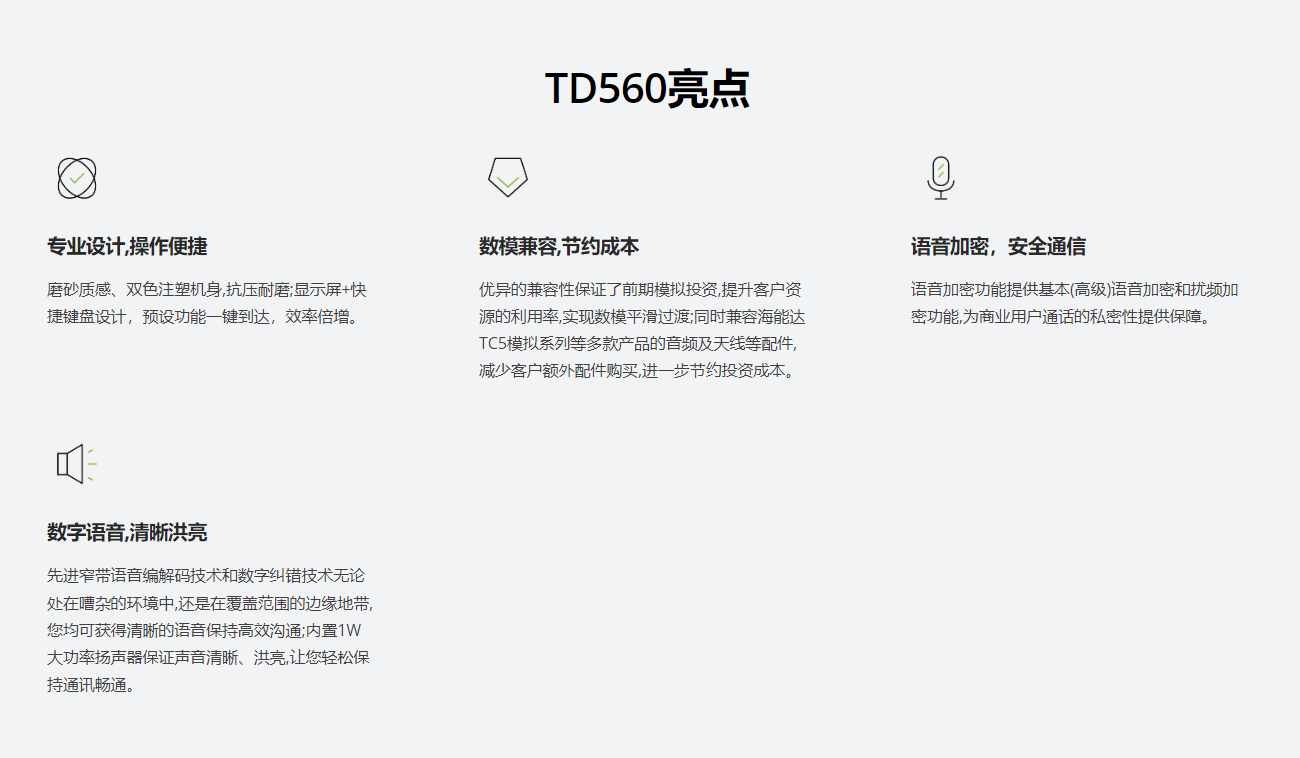 TD560_xiangqing.png
