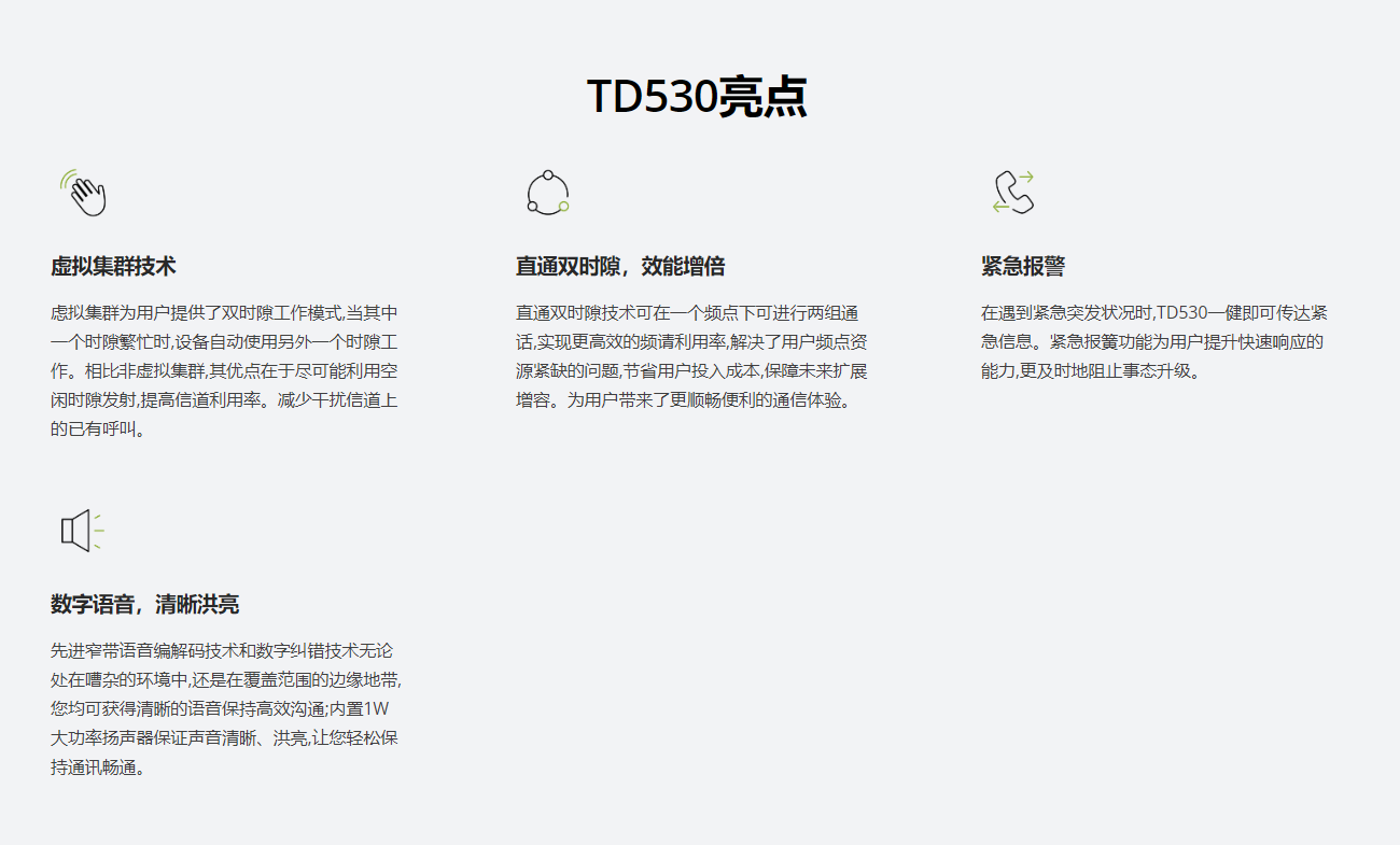TD530_xiangqing.png