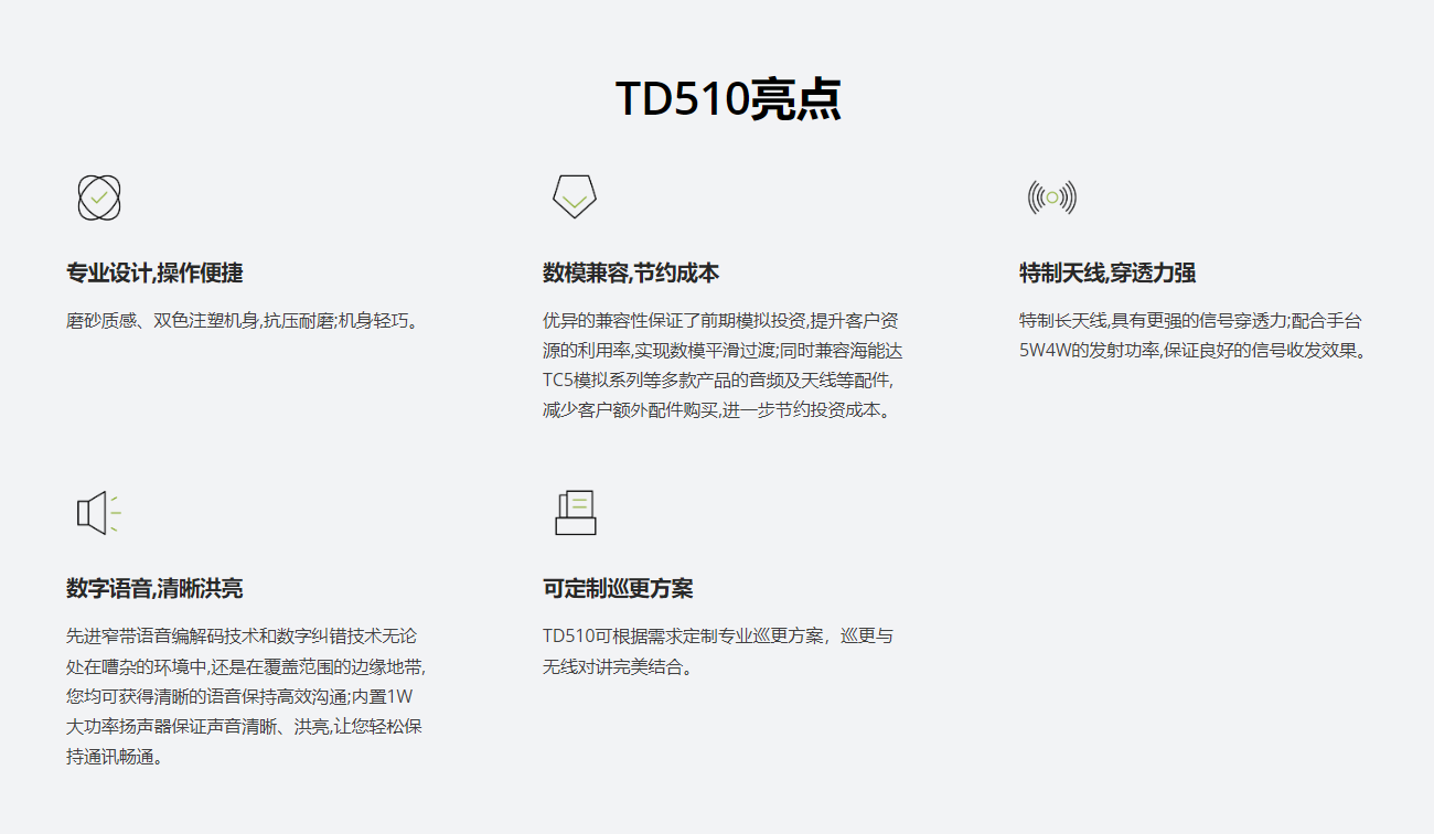 TD510_xiangqing.png