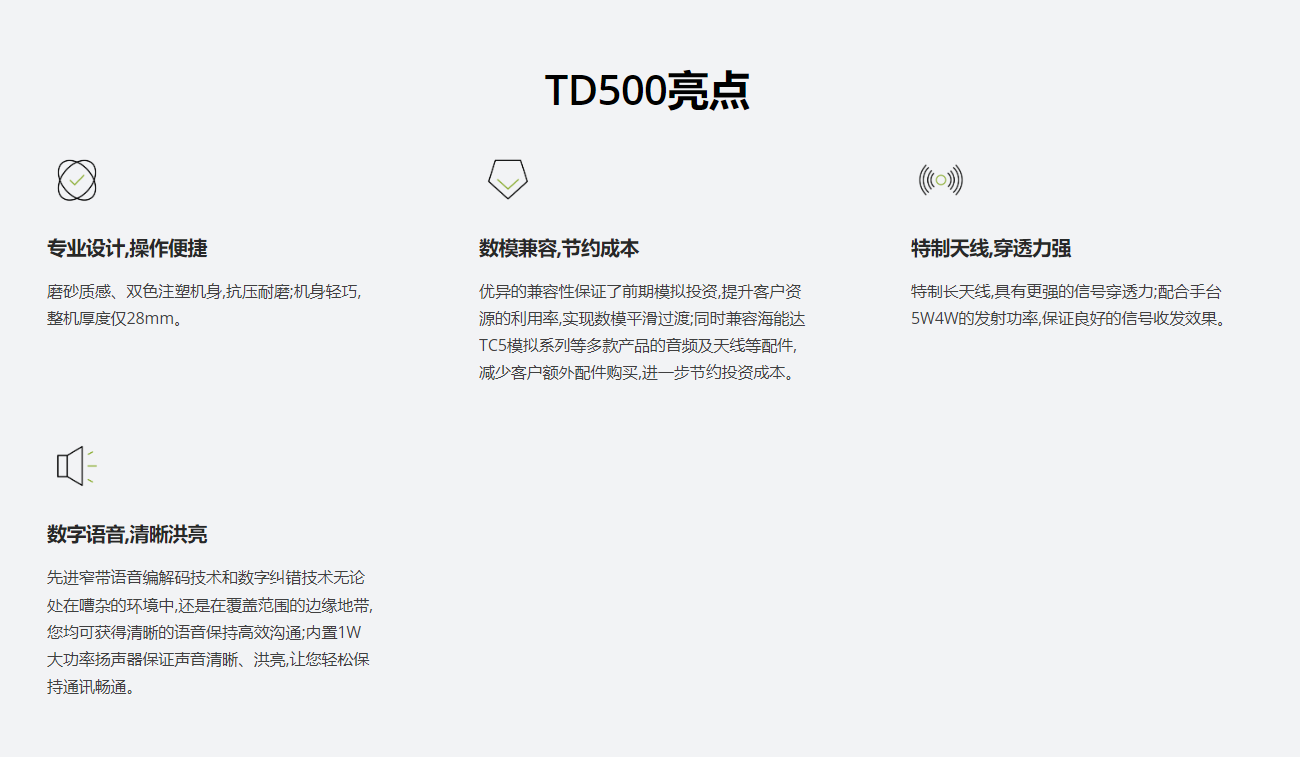 TD500_xiangqing.png