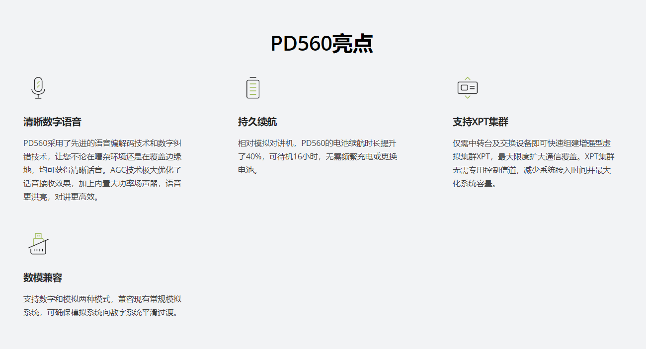 PD560_xiangqing.png