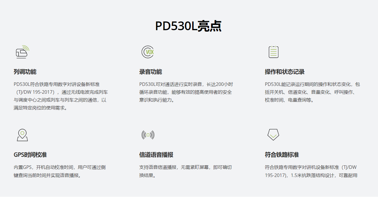 PD530L_xiangqing.png